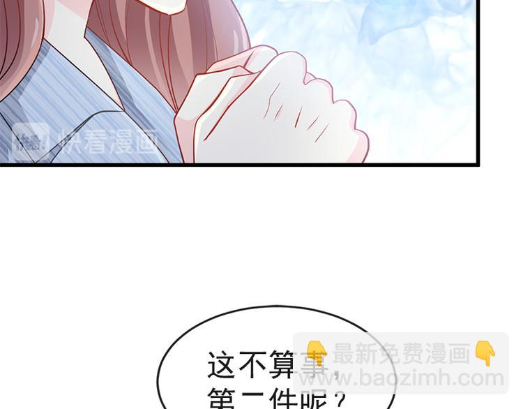 第22话 做情侣该做的事(1/2)-第23话