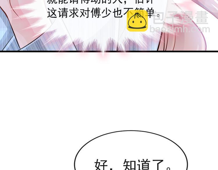 第22话 做情侣该做的事(1/2)-第23话