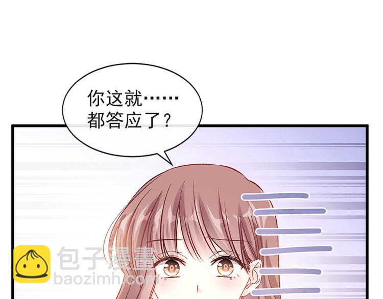 第22话 做情侣该做的事(1/2)-第23话