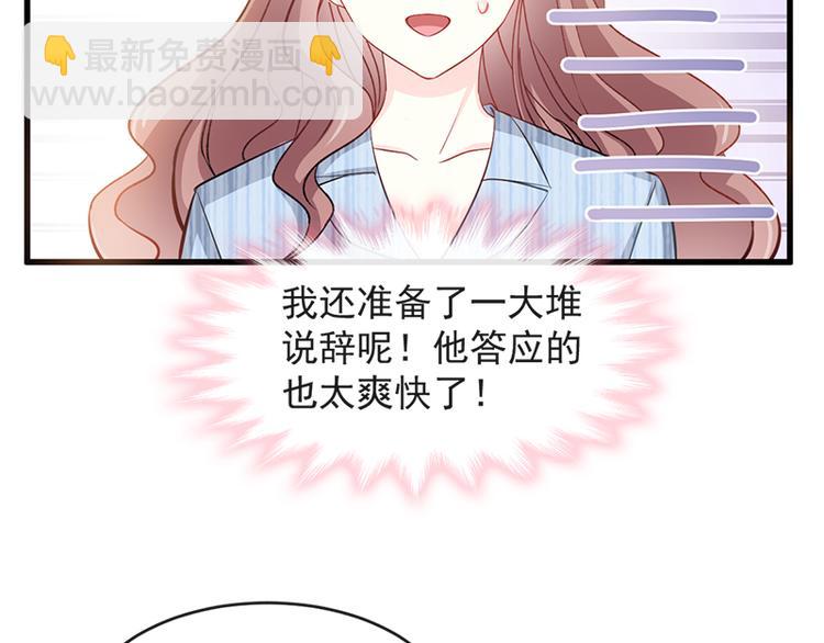 第22话 做情侣该做的事(1/2)-第23话