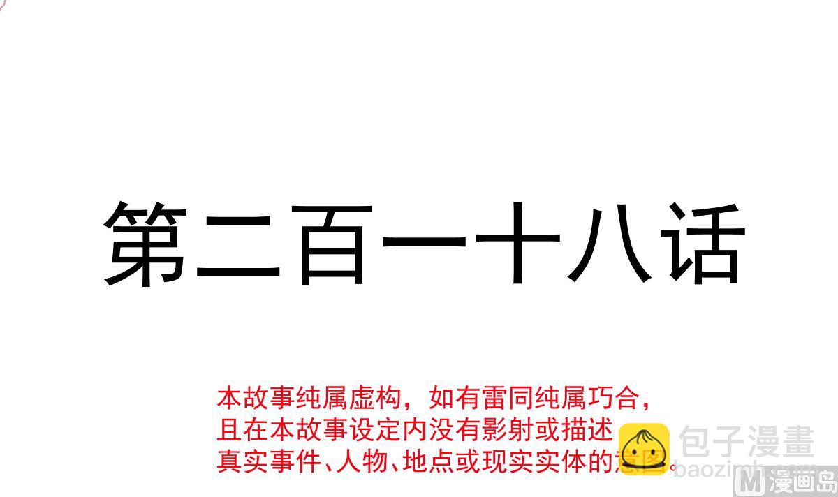 第218话 瑟瑟的挑衅(1/3)-第221话