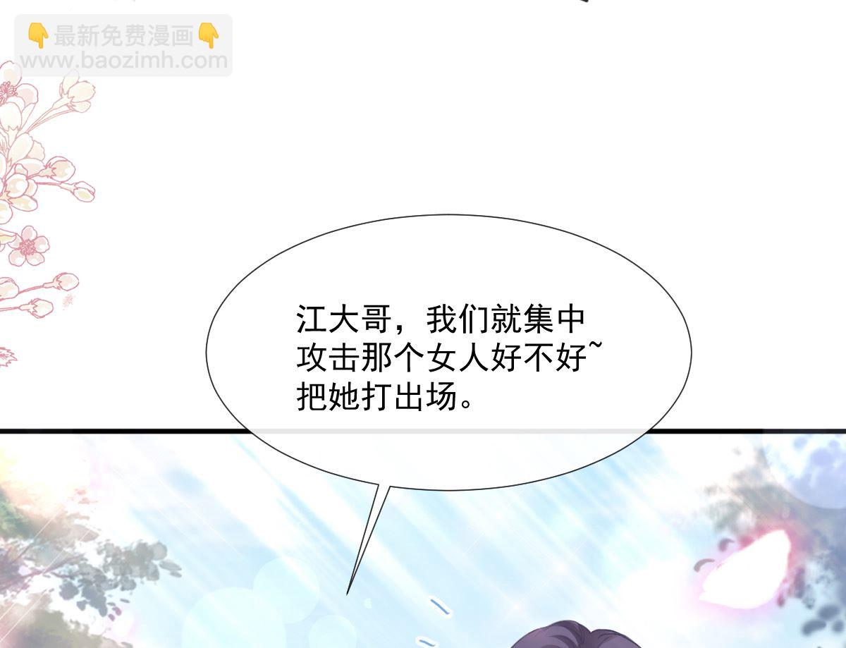 第224话 暗箭伤人(1/3)-第227话