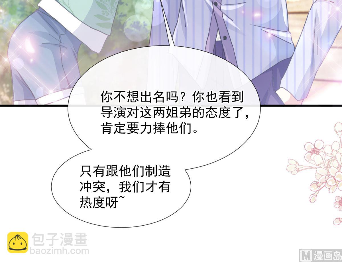 第224话 暗箭伤人(1/3)-第227话