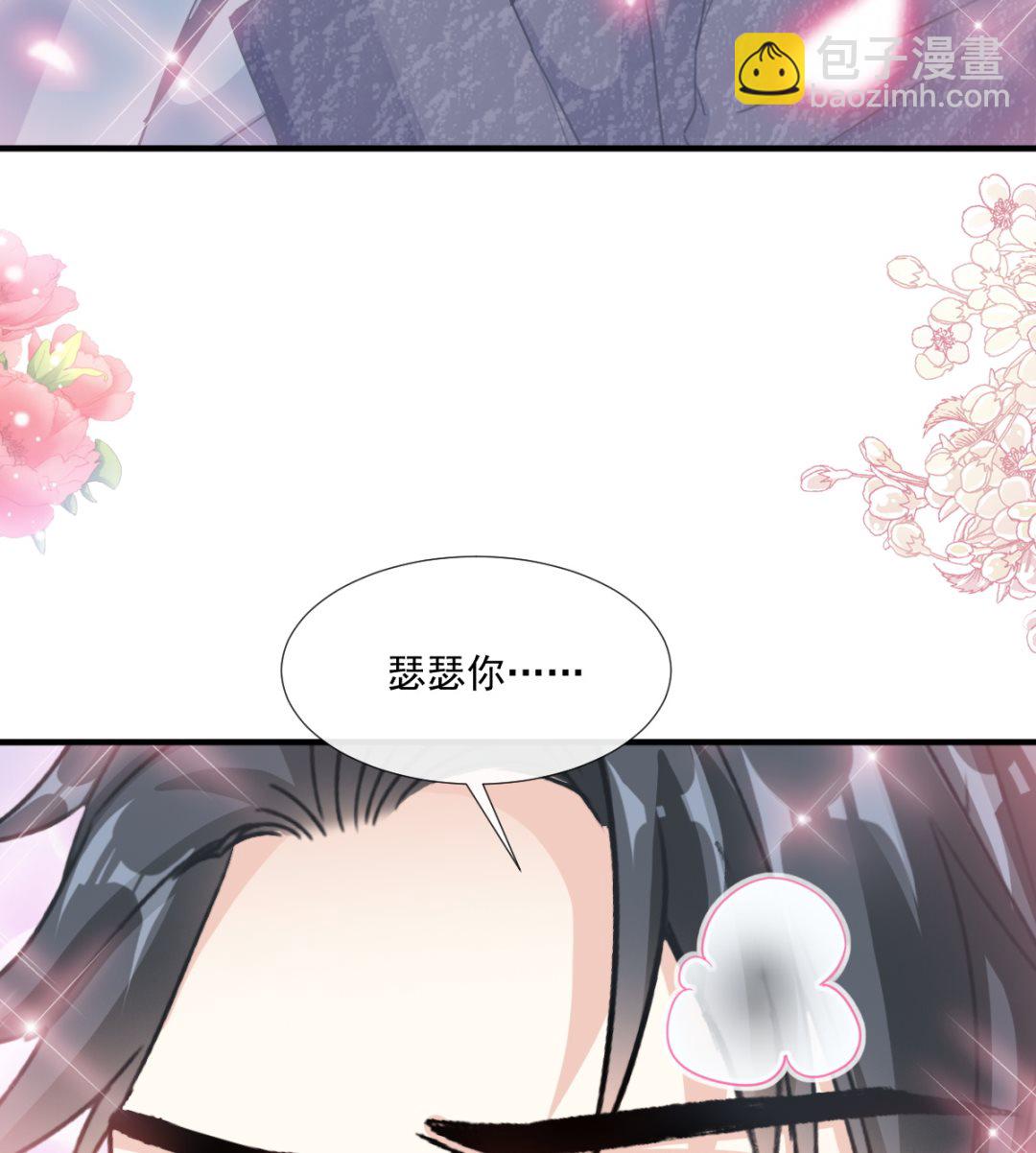 第226话 瑟瑟的报复(1/3)-第229话