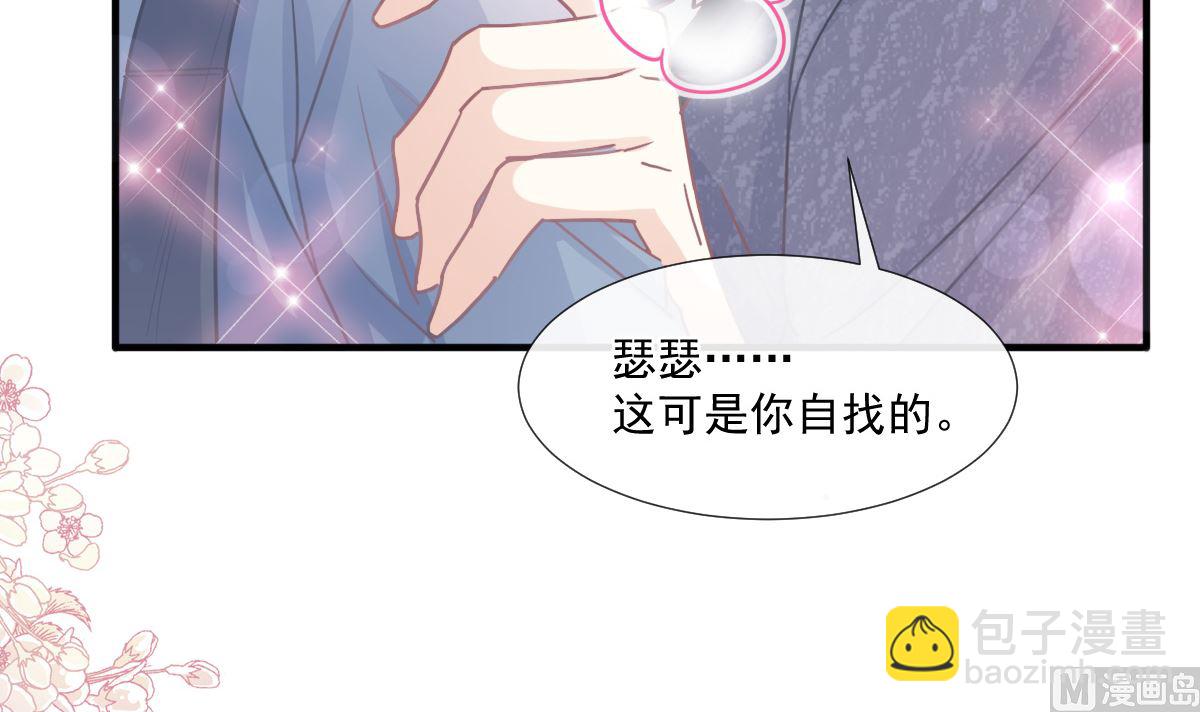 第226话 瑟瑟的报复(1/3)-第229话
