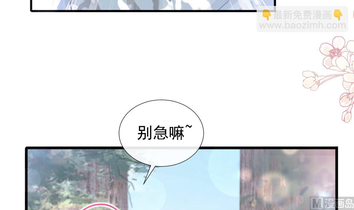 第226话 瑟瑟的报复(1/3)-第229话