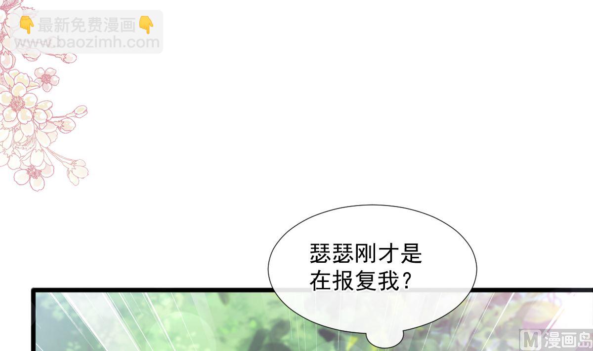 第226话 瑟瑟的报复(1/3)-第229话