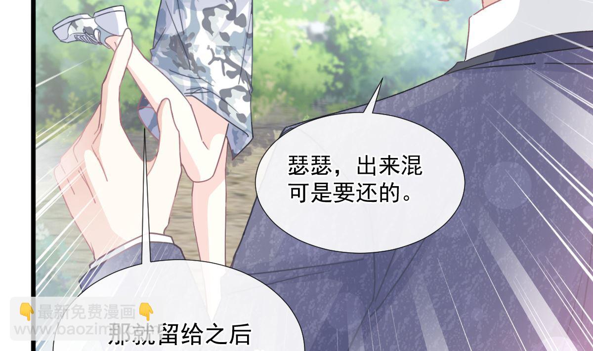 第226话 瑟瑟的报复(1/3)-第229话
