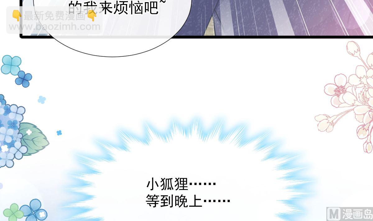 第226话 瑟瑟的报复(1/3)-第229话