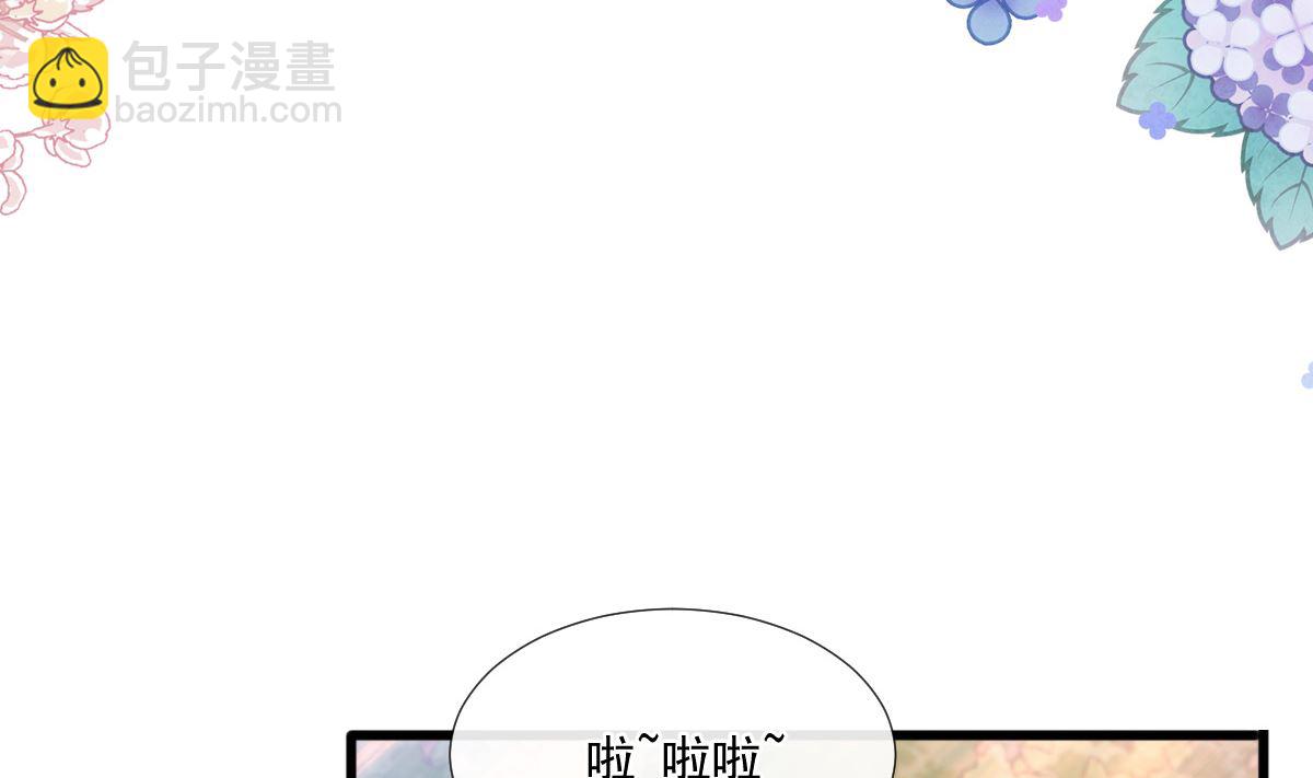 第226话 瑟瑟的报复(1/3)-第229话