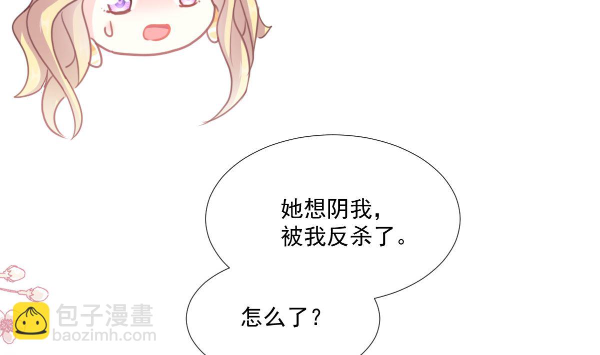 第226话 瑟瑟的报复(1/3)-第229话