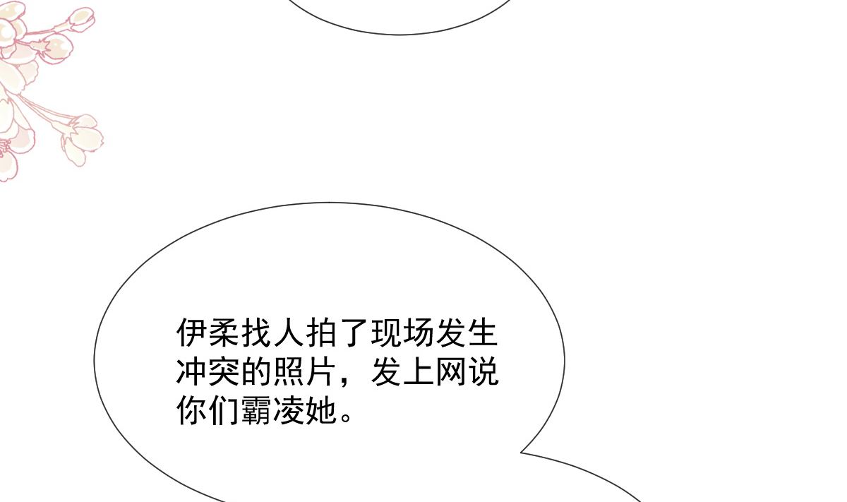 第226话 瑟瑟的报复(1/3)-第229话