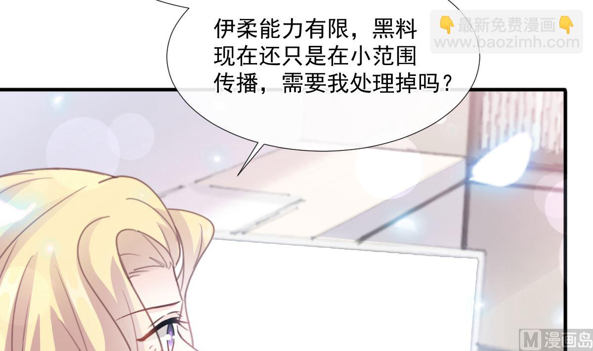 第226话 瑟瑟的报复(1/3)-第229话