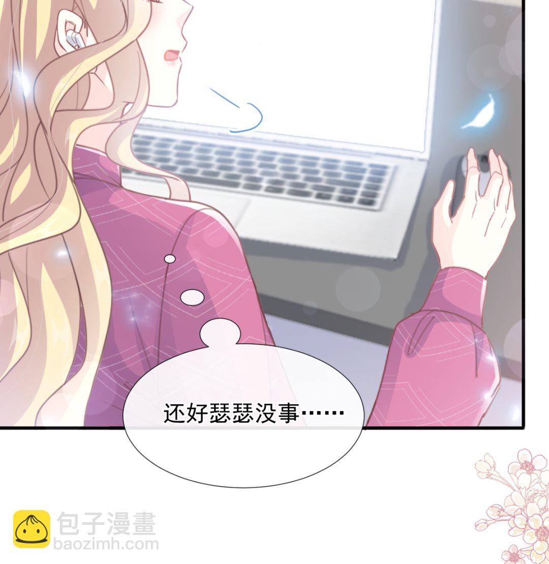 第226话 瑟瑟的报复(1/3)-第229话