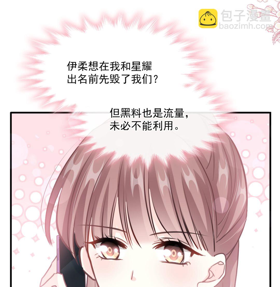 第226话 瑟瑟的报复(1/3)-第229话