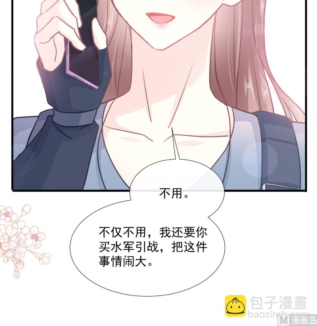 第226话 瑟瑟的报复(1/3)-第229话