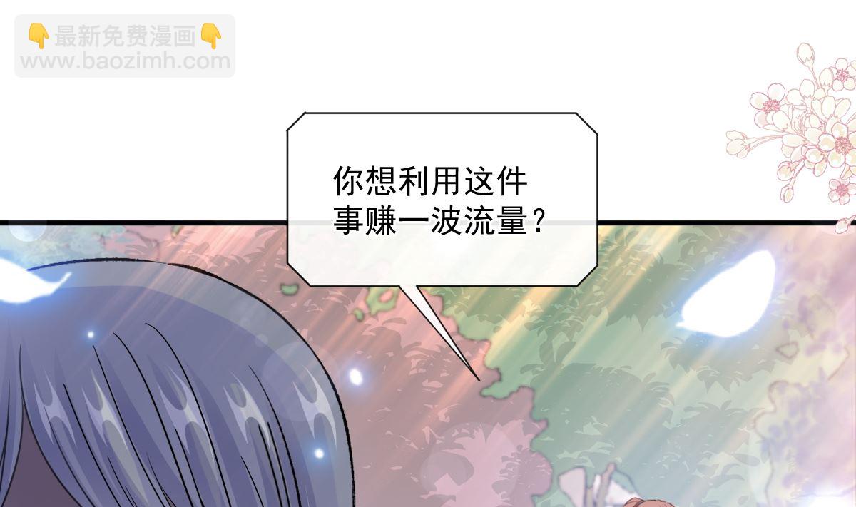 第226话 瑟瑟的报复(1/3)-第229话
