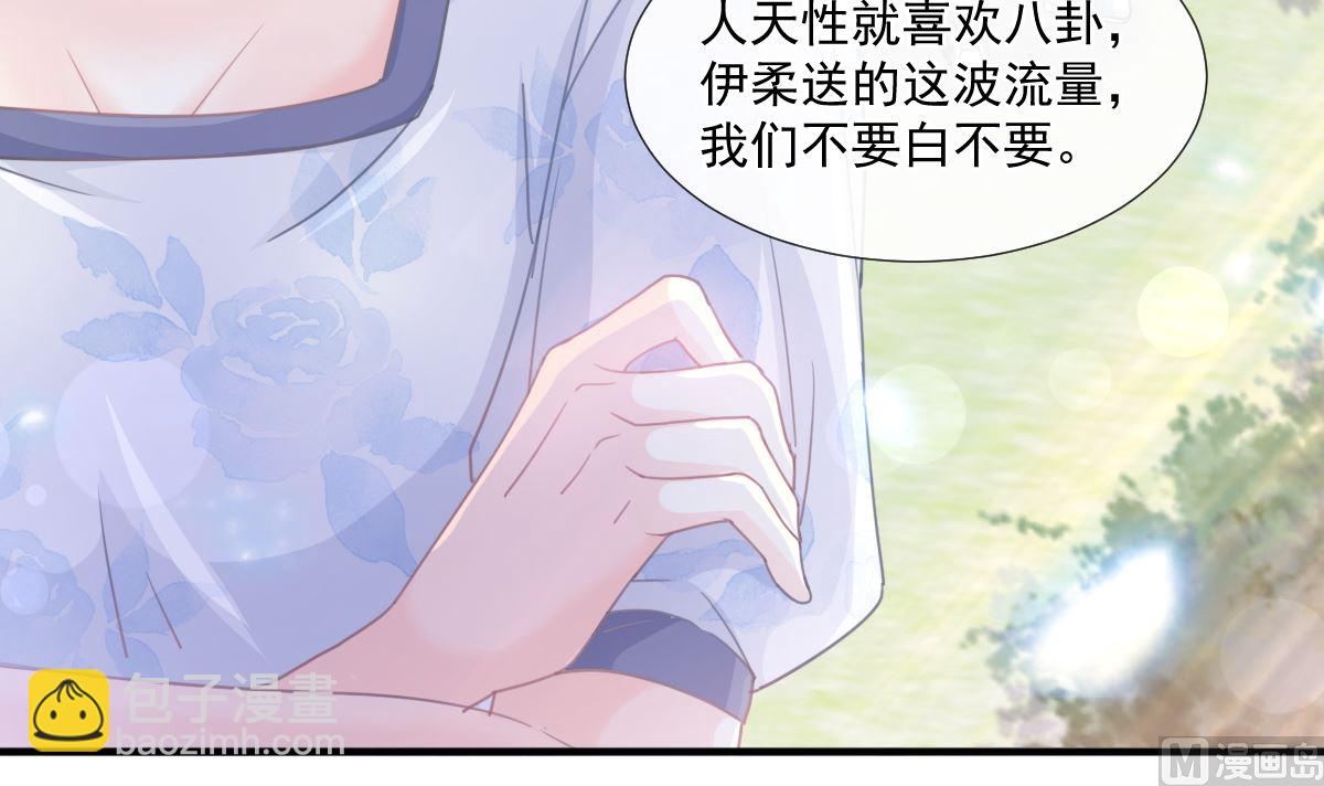 第226话 瑟瑟的报复(1/3)-第229话