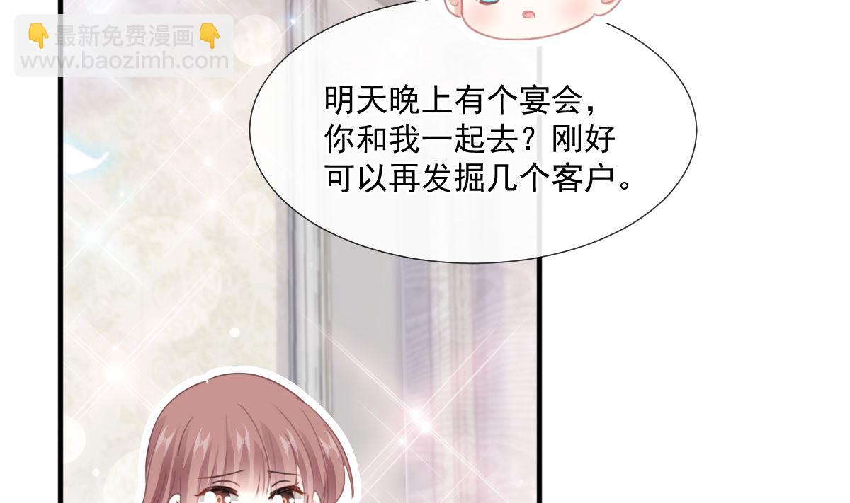 第228话 蒙上眼睛的感觉(1/3)-第231话
