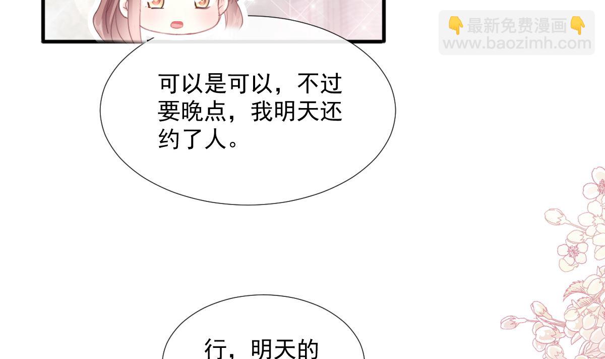 第228话 蒙上眼睛的感觉(1/3)-第231话