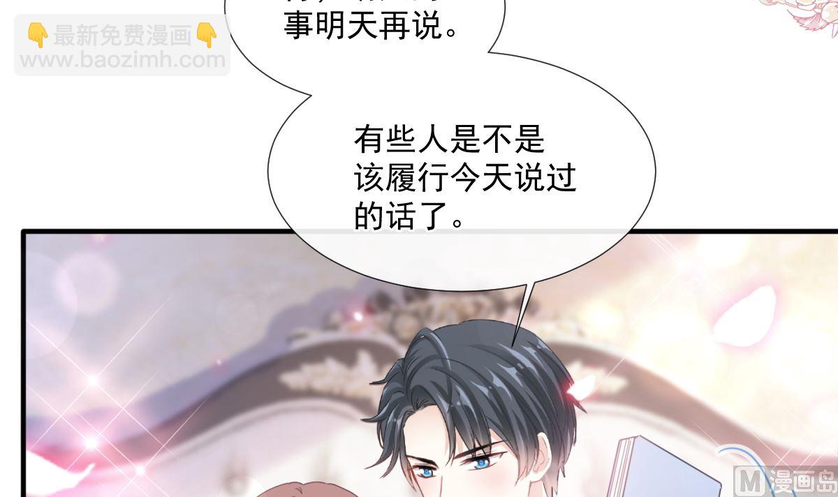 第228话 蒙上眼睛的感觉(1/3)-第231话