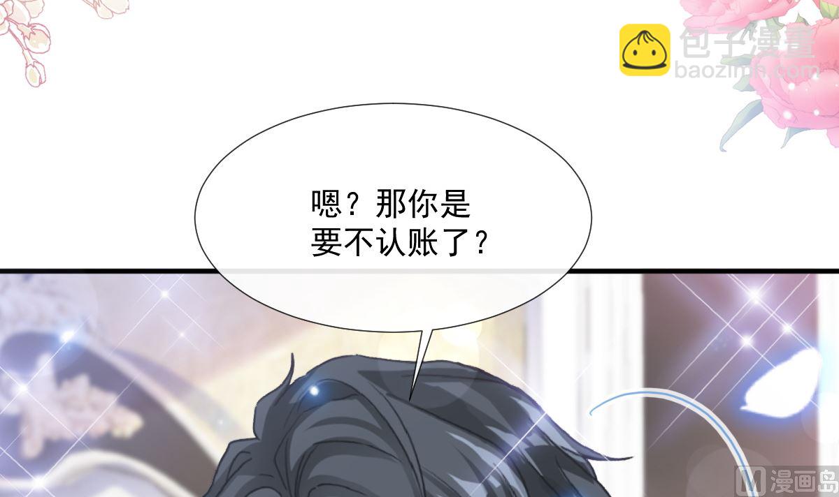 第228话 蒙上眼睛的感觉(1/3)-第231话