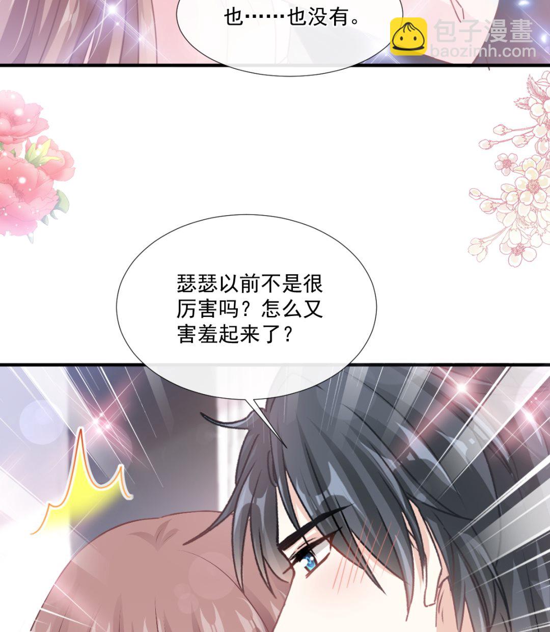 第228话 蒙上眼睛的感觉(1/3)-第231话