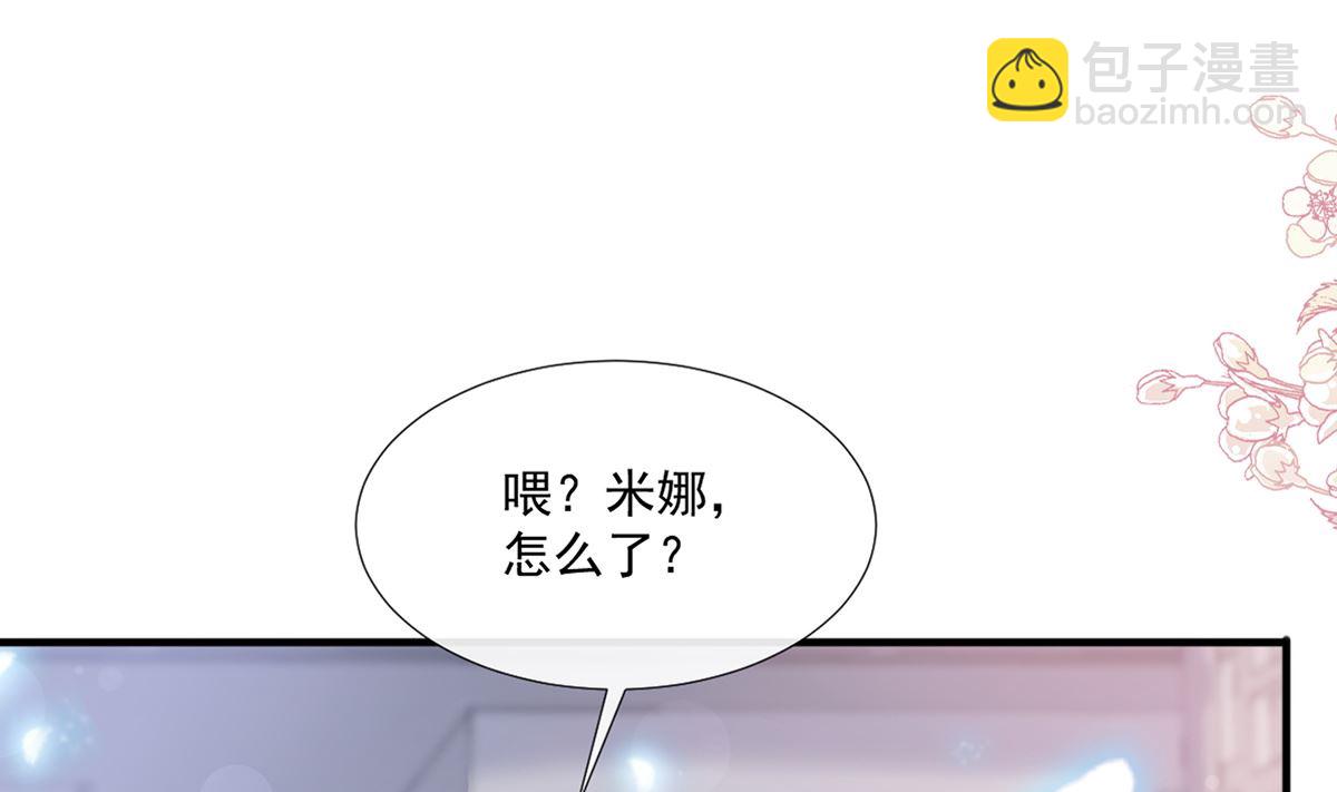第228话 蒙上眼睛的感觉(1/3)-第231话