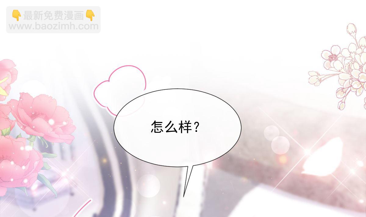 第228话 蒙上眼睛的感觉(1/3)-第231话