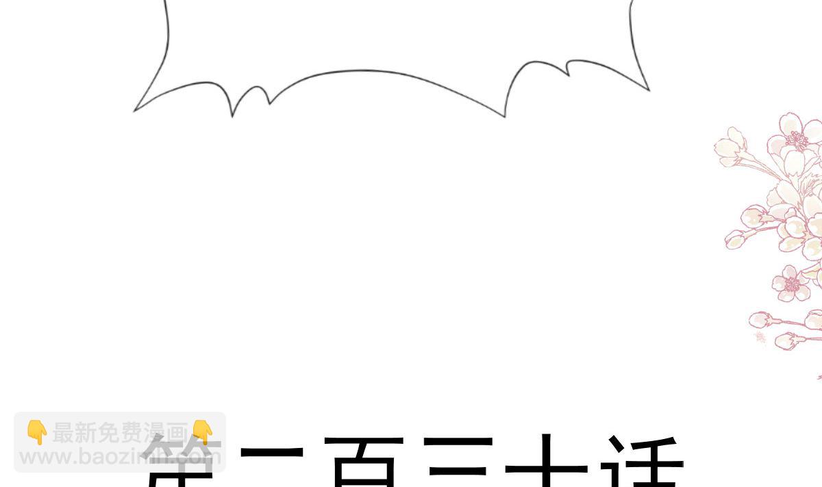 第230话 不想你走(1/3)-第233话