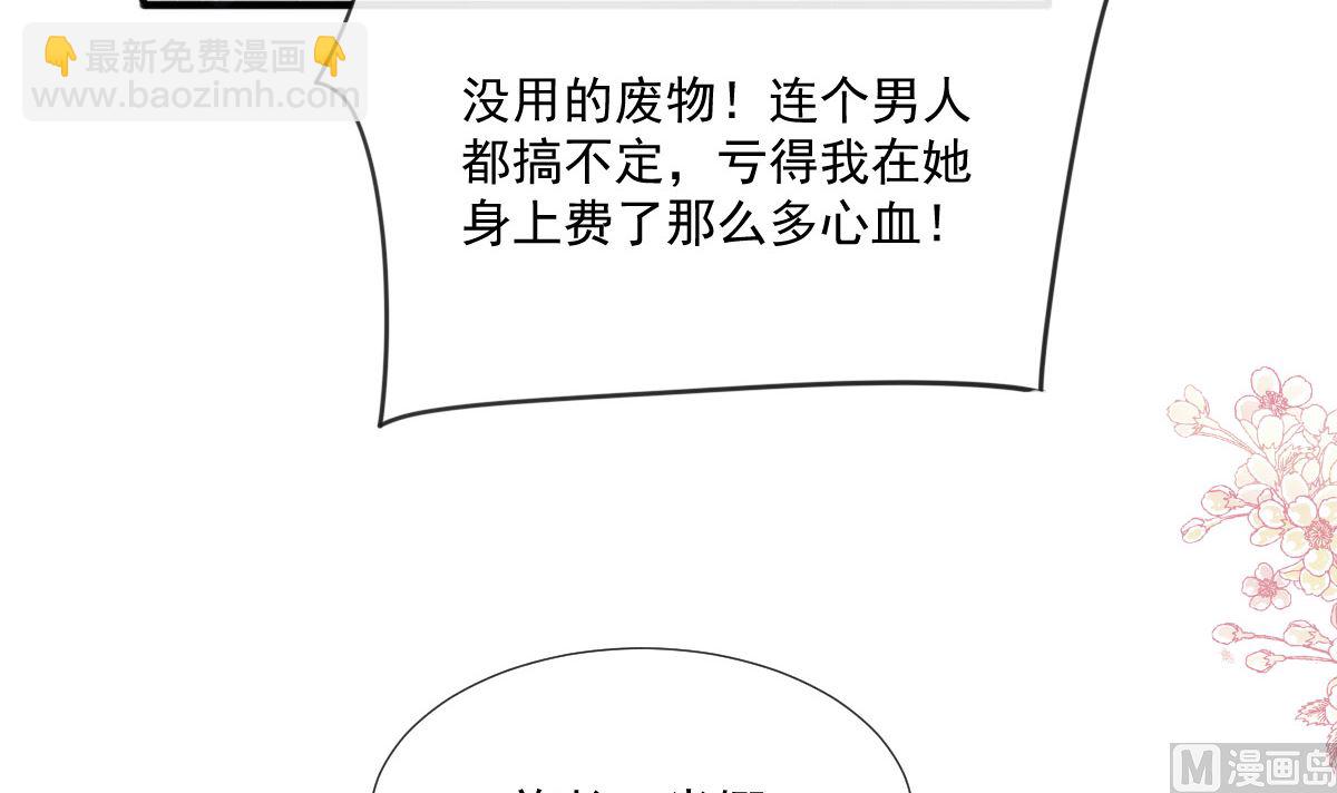 第230话 不想你走(1/3)-第233话