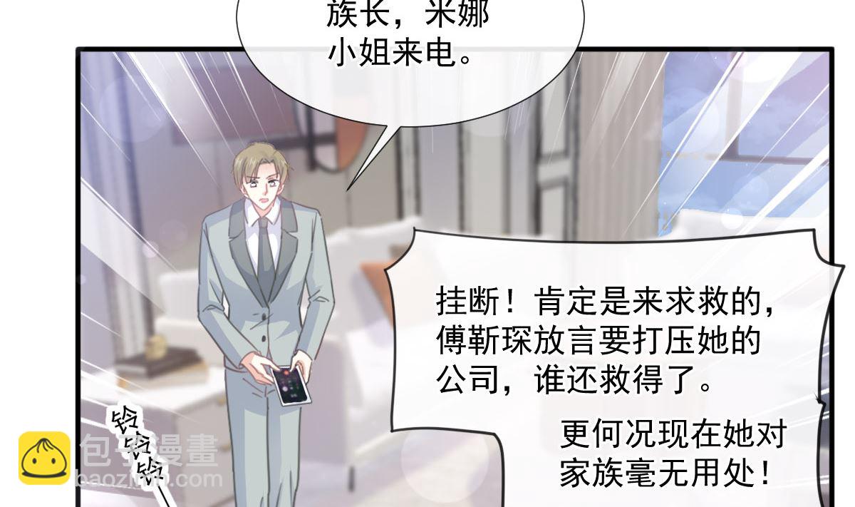 第230话 不想你走(1/3)-第233话
