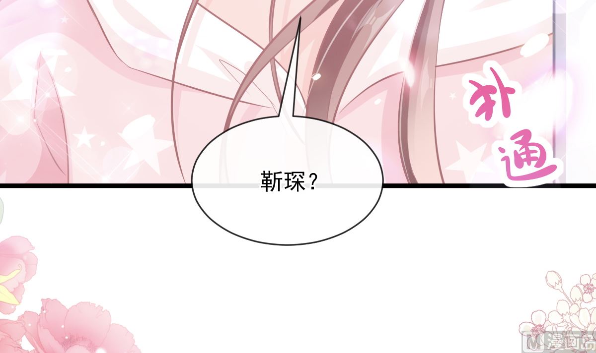 第232话 咖啡 茶 还是我？(1/3)-第235话