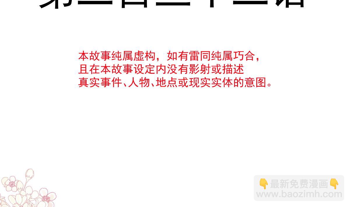第232话 咖啡 茶 还是我？(1/3)-第235话