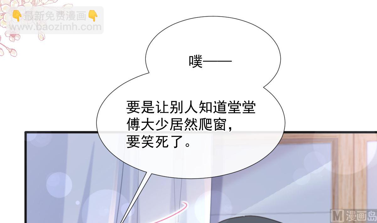 第232话 咖啡 茶 还是我？(1/3)-第235话