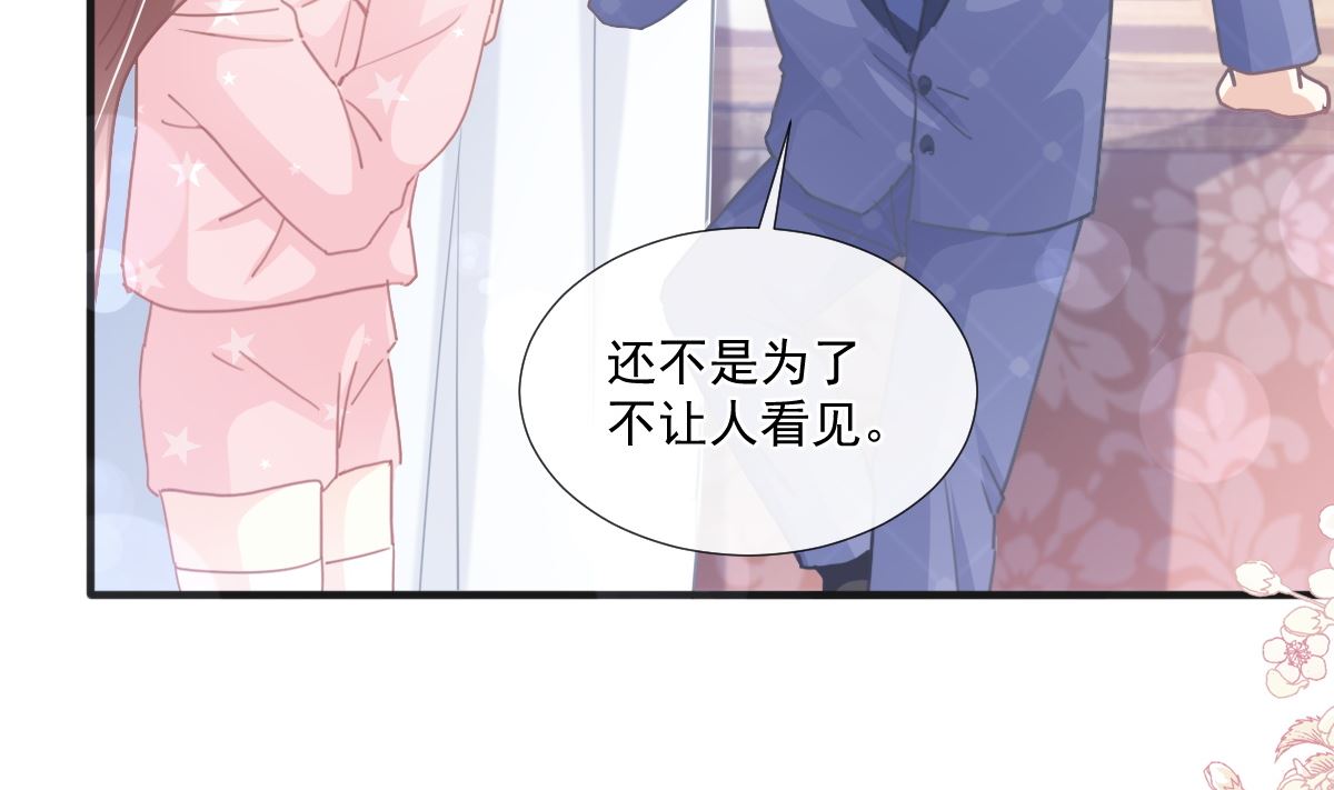 第232话 咖啡 茶 还是我？(1/3)-第235话