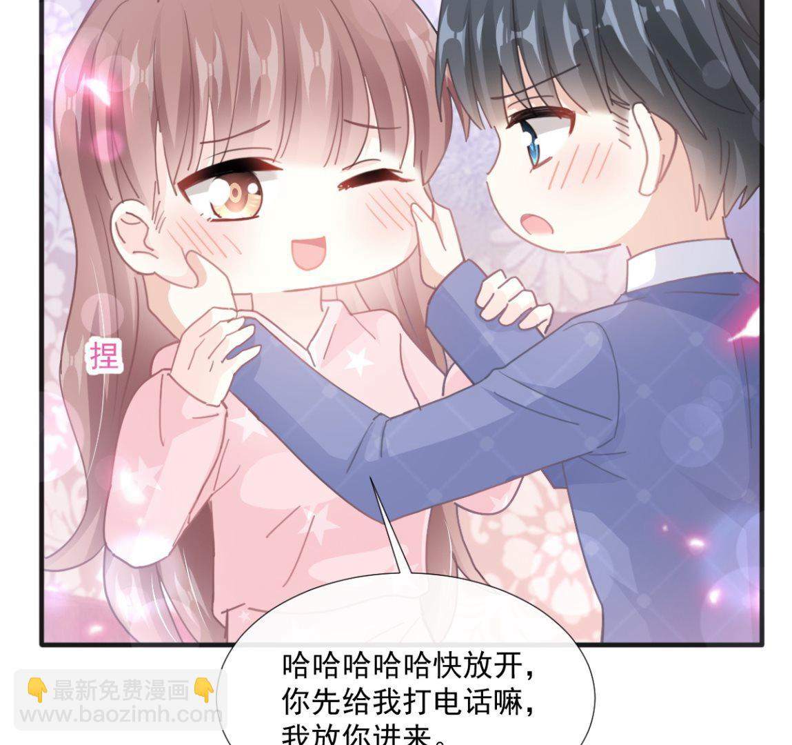 第232话 咖啡 茶 还是我？(1/3)-第235话