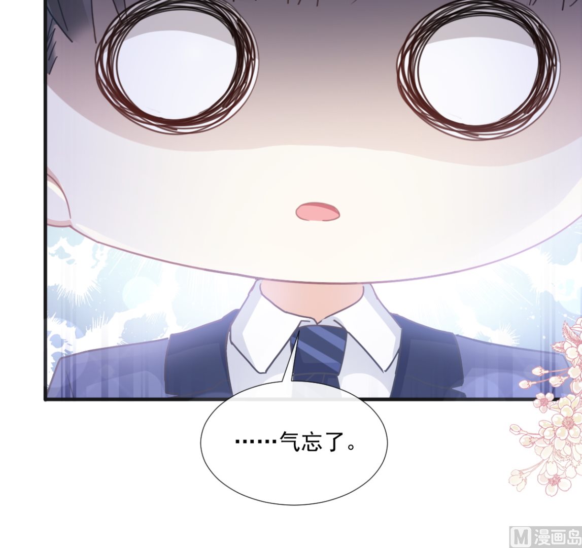 第232话 咖啡 茶 还是我？(1/3)-第235话