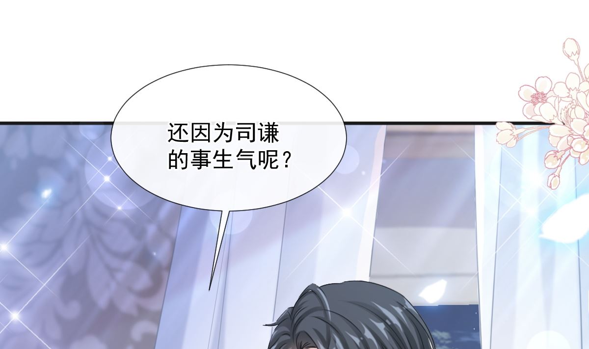 第232话 咖啡 茶 还是我？(1/3)-第235话