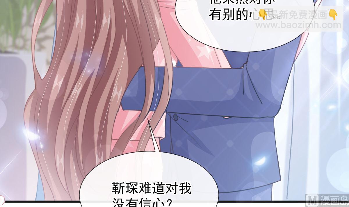 第232话 咖啡 茶 还是我？(1/3)-第235话