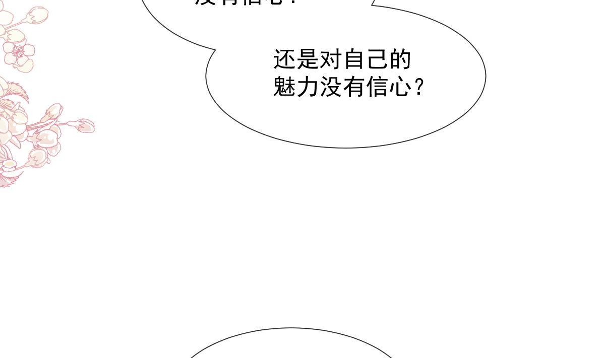 第232话 咖啡 茶 还是我？(1/3)-第235话