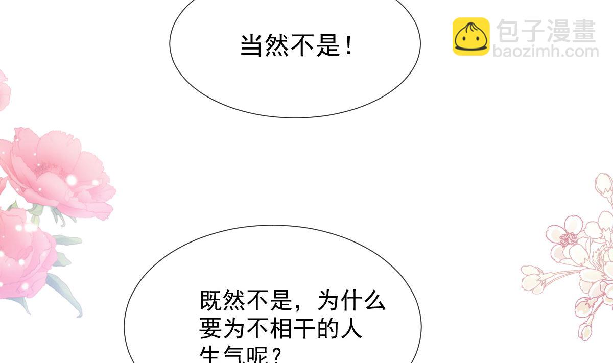 第232话 咖啡 茶 还是我？(1/3)-第235话