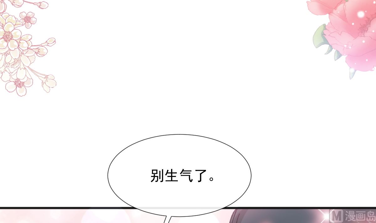 第232话 咖啡 茶 还是我？(1/3)-第235话