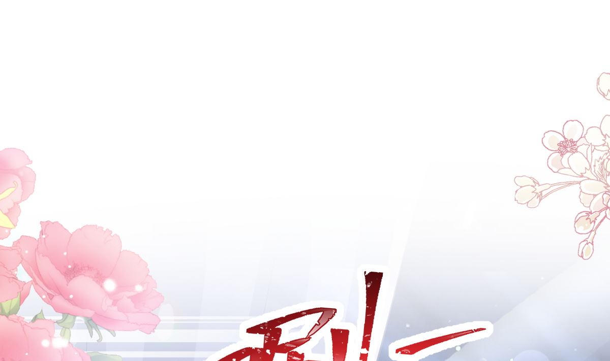 第232话 咖啡 茶 还是我？(1/3)-第235话