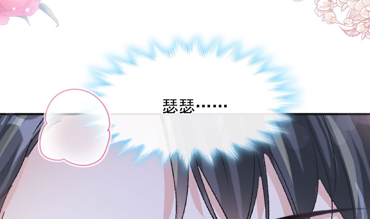 第232话 咖啡 茶 还是我？(1/3)-第235话