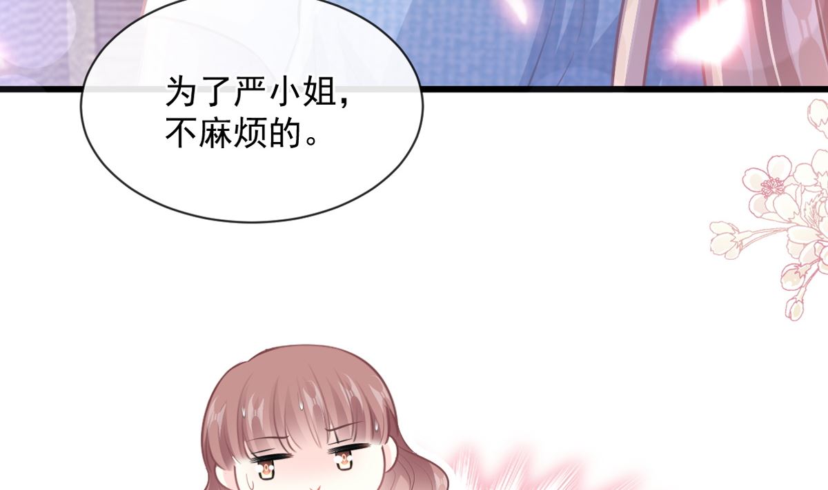 第234话 司谦的讨好(1/3)-第237话