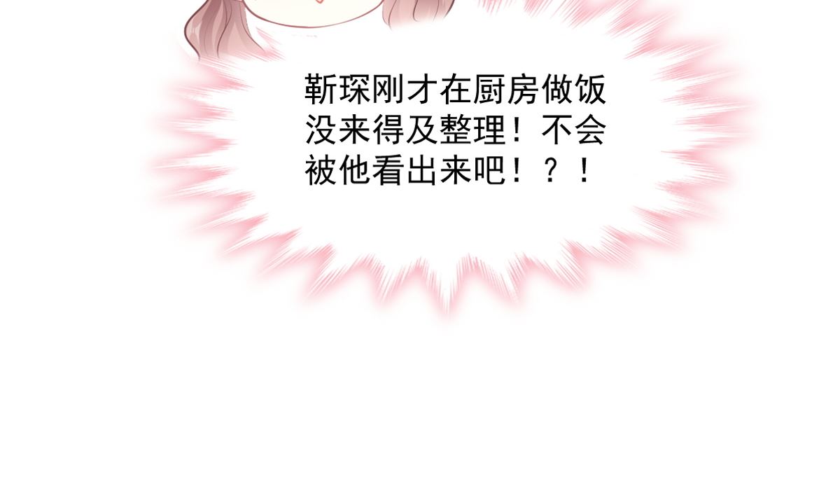 第234话 司谦的讨好(1/3)-第237话