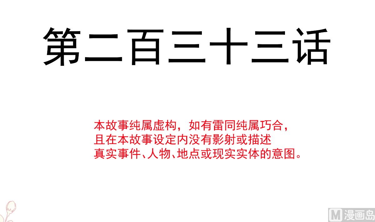 第234话 司谦的讨好(1/3)-第237话