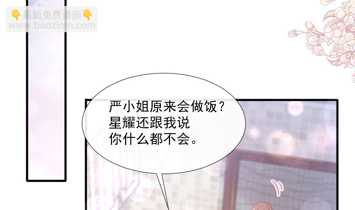 第234话 司谦的讨好(1/3)-第237话
