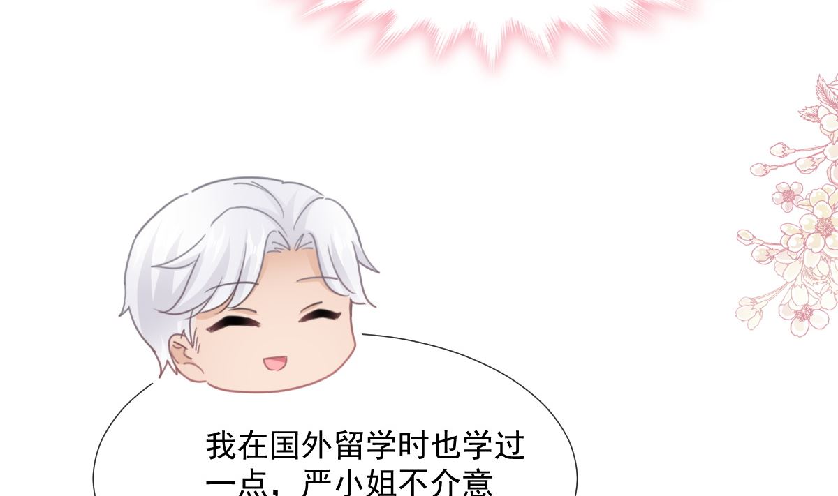第234话 司谦的讨好(1/3)-第237话